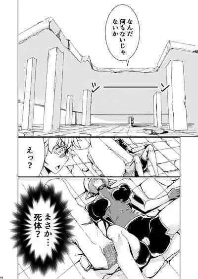 Uchuujin ・Shota Goudoushi Deluxe Zoukangou