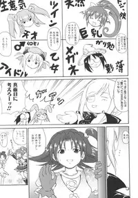 [Asahi] Mahou Shoujo Milky Bell 2