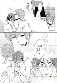 (Renai Jaws) [YAMY (Mucco)] mew! (Free!)