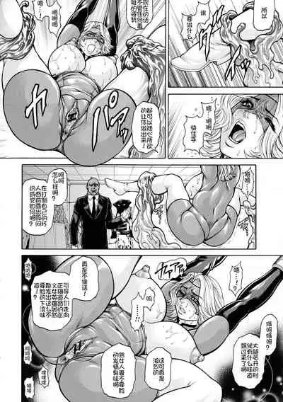 [Hino Toshiyuki] Zetsubou Heroine Mugen Jigoku -- Despair Heroine in Infinite Sex Hell[Chinese] [我不看本子个人汉化]