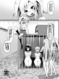 [Dining] Bad End Heroine ~Heroine Haiboku no Monogatari~ bonus