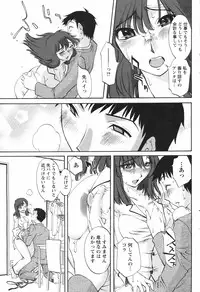 COMIC Men's Young Special IKAZUCHI Vol. 04 [2007-12]
