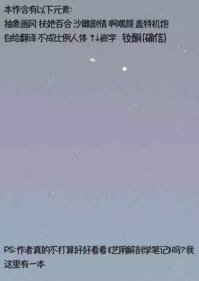 Jupiter ni Koi o Shite