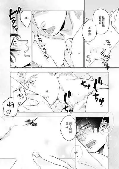 [Yan] Bitter Porn Chocolatier | 可可涩苦却入人心 Ch. 1-5 + 最终话+番外 [Chinese] [马栏山汉化组x冒险者公会] [Digital]