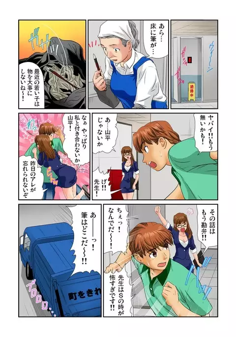 Otona no Bunbougu ~Itazura Shicha Damee!! 1-6