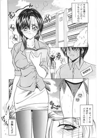 [Sasaki Mizuki] Dorei no Shimai - A Sister of Slave