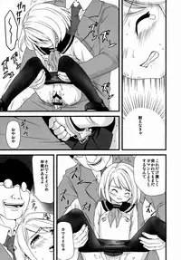 (Tora Matsuri 2015) [F Taku (Anma)] Mukuchi Shoujo no Chikan Higai 1~4 Soushuuhen