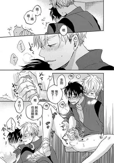 [Miyata Toworu] Nanka Mou Aa tte Kanji. | 感觉已经无所谓了 Ch. 1 [Chinese] [拾荒者汉化组] [Digital]