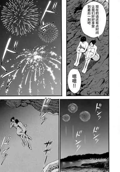 [Nagashima Chousuke] Fukinshin Soukan no Onna [Chinese] [紫苑汉化组]