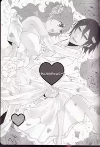 (C82) [Kareha, Shouga Udon (Koudzuki Shinobu, Tamago)] Marshmallow chocolate (Bleach) [English] [Fated Circle]