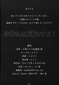 (C79) [Fuguri (Shindou)] Sanae-san Chikan desuyo! (Touhou Project)