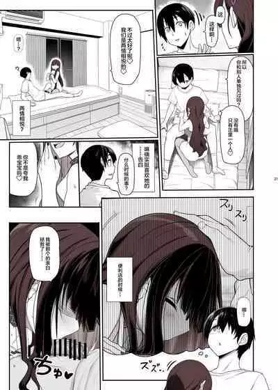 Jiraikei Joshi wa Ie Totsu shite game Shinagara H mo Shitai~