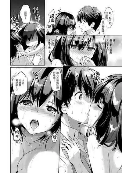 [Tsukako] Hatsukoi Party - Pure virgin for you... | 初戀派對 [Chinese] [Decensored] [Digital]