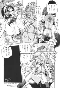 [Paradise City] Tabetakigasuru 19 (Kodomo no Omocha)