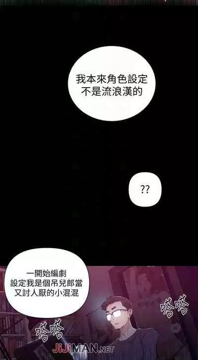 【周六连载】秘密教学（作者：美娜讚 & 鋼鐵王） 第1~79话