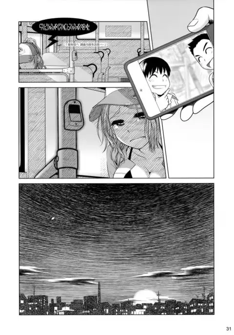 Sorako no Tabi 2