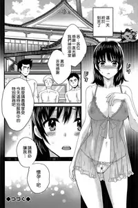 [Pon Takahanada] Niizuma Osenaka Nagashimasu Ch. 13 (Action Pizazz 2015-01) [Chinese] [空気系☆漢化]