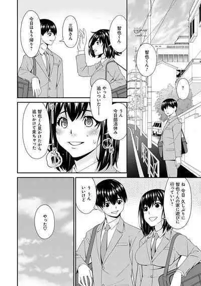 催淫家族【FANZA限定特典付き】