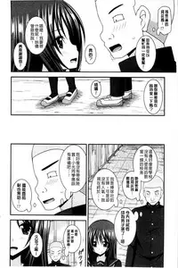 [Charu] Roshutsu Shoujo Yuugi Mishima Hikaru no Seiheki Ge [Chinese]