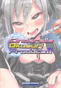 (SC2017 Summer) [Furaipan Daimaou (Chouchin Ankou)] Cinderella Okusuri Produce!! (THE IDOLM@STER CINDERELLA GIRLS)