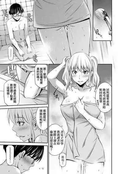 Houkagou no Classmate | 放學後的某好色女同學