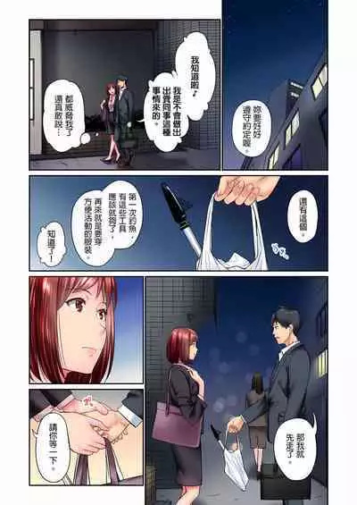 [Iburo.] Jimiko wa Igai ni Erokatta Ch. 1-23｜不起眼女孩其實意外地色氣滿滿 第1-23話 [Chinese]