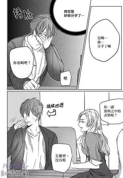 巴夫洛夫的大貓貓 01-14