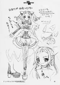 (C64) [StudioSPT (Kakenashi, Maihime)] Eroclipse ECLIPSE Genga & Rough Shuu & Omake