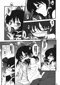 (C78) [Toriaezu (Kari) (Tororo)] Hakurei Rape (Touhou Project) [Chinese] [oo君個人漢化]