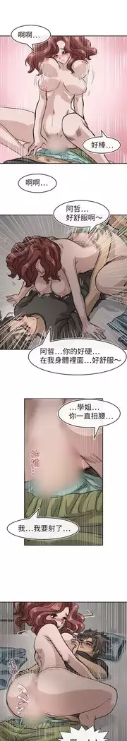 Coach please teach me Ch.1-26