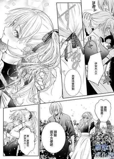 majutsu-shi no hana ori｜魔法师的花牢