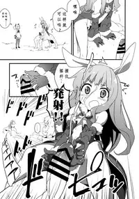 (COMIC1☆9) [Shigure Ebi (Various)] Elin-chan to... (TERA The Exiled Realm of Arborea) [Chinese] [靴下汉化组]