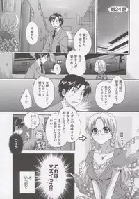 [Pon Takahanada] Tenshi no Marshmallow 3