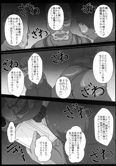 Yakumo Yukari no Chitai 2