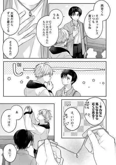 Sagashi Mono wa Kimi desu ka