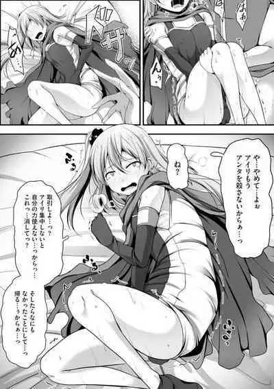 Cheat Skill "Shihai" Otsukatte Isekai Harem! 1-15