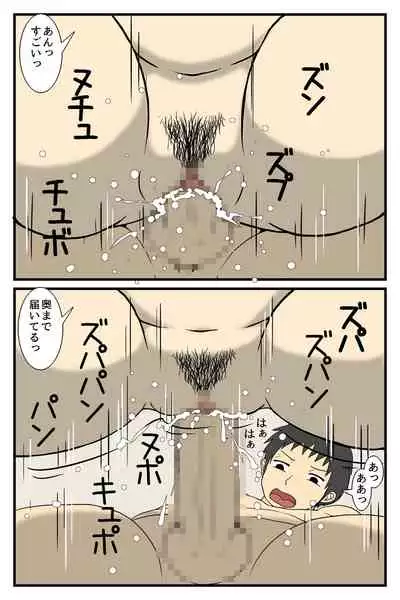 Hitodzuma Hoken-shitsu