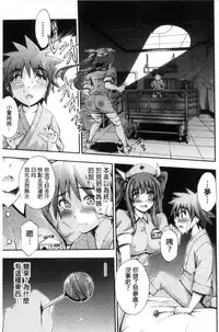 [Maekawa Hayato] Onee-chan Byoutou [Chinese]