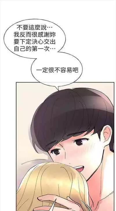 [週五] [夜行星 & 柚子] 重考生 1-67 官方中文（連載中）