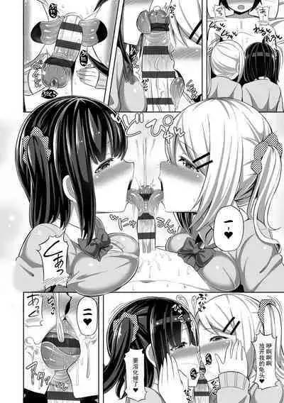 Jouzu ni Pyuppyu Dekiru kana?