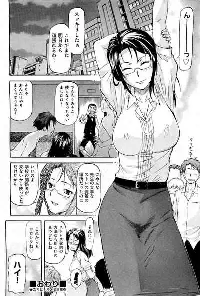 NTR Shoujo - NTR Girl