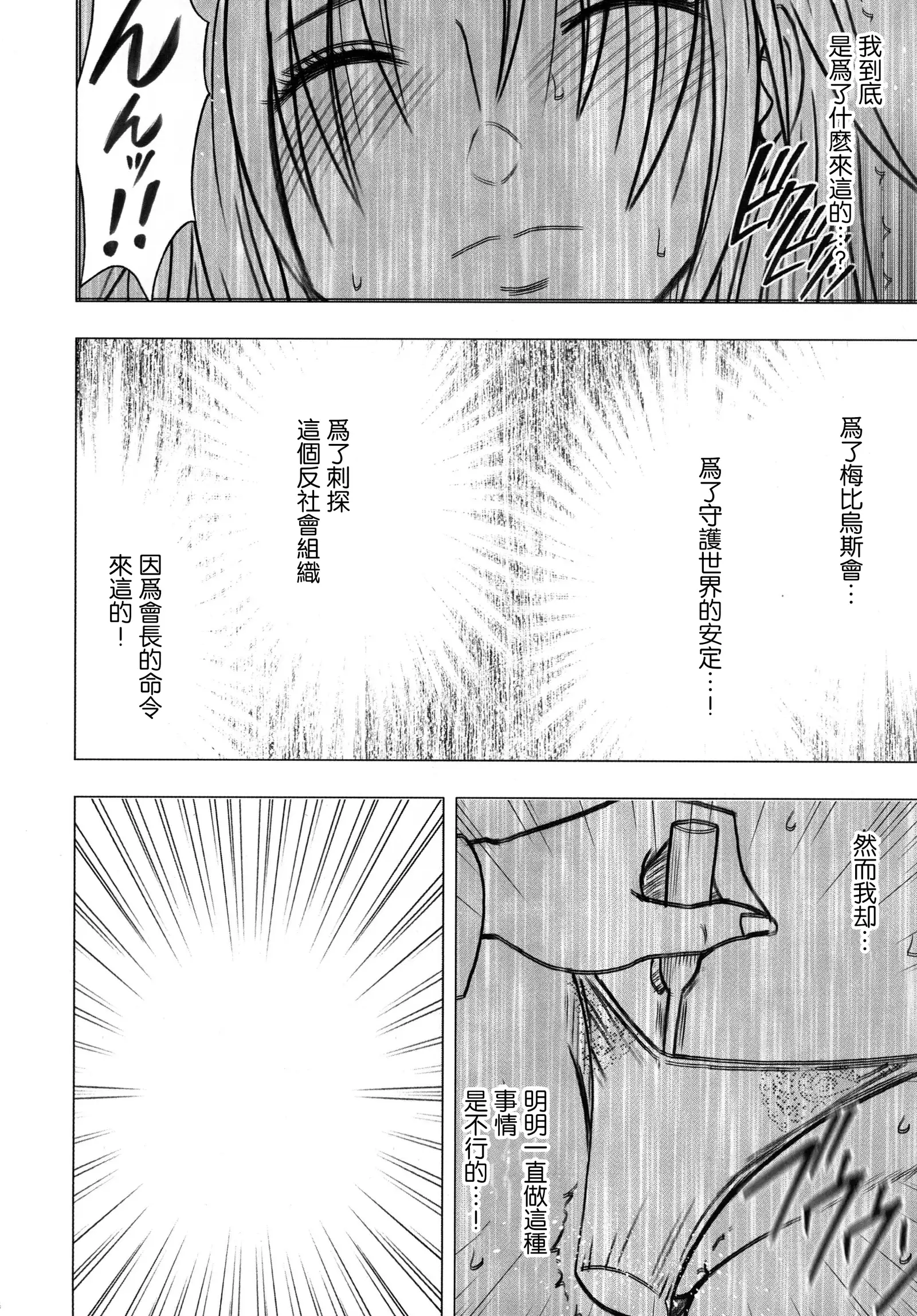 Tsuyoku kedakaki onna 2