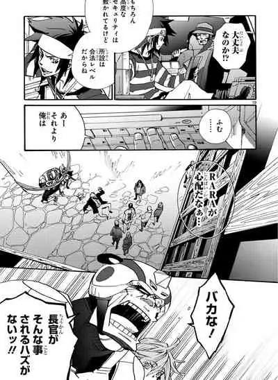 GLOBAL ASTROLINER MANGA