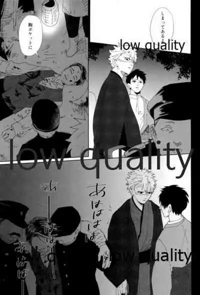 春の夜の夢に道連れみちはずれ