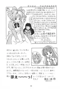 [Jushoku to Sono Ichimi (Various)] Sakura ja Nai Moon!! Character Voice Tange Sakura (Cardcaptor Sakura, Sakura Taisen) [1998-10-10]