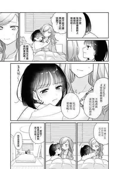 o hōshi shimasu yo, senpai | 由我来服侍您哦，前辈♥