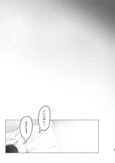 Ore dake no Tooru ni Natte kure!