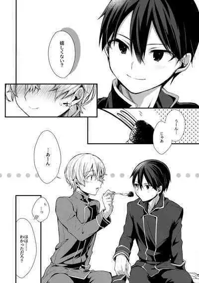 (Soul Synchro Dai 9-Sou) [trigger.m (Emu Emuo)] First Supreme Love (Sword Art Online)