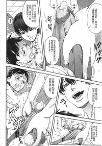 [Ikumo Taisuke] Watashi ga Toriko ni Natte Yaru | 我要將你占為己用 [Chinese]