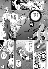 [Izumi Kyouta] SAKURA